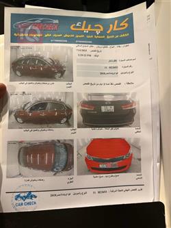 كيا اوبتيما